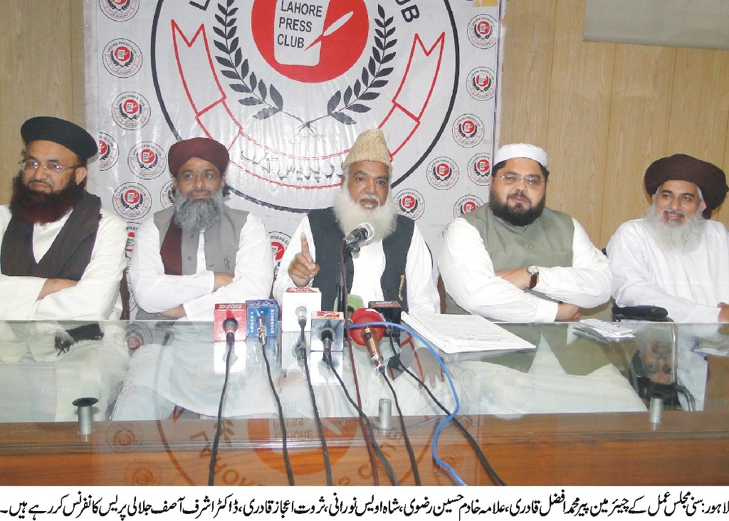 لاہور : سنی مجلس عمل کے سربراہان کی پریس کانفرس