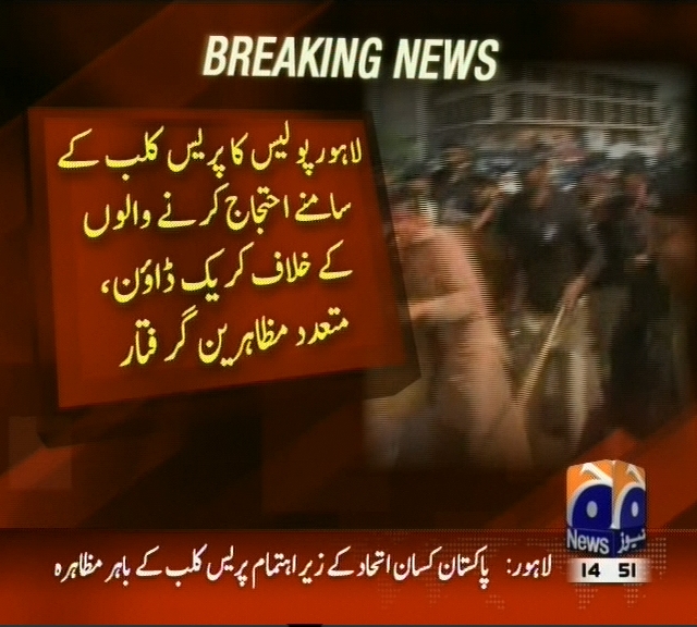 Lahore– Breaking News – Geo