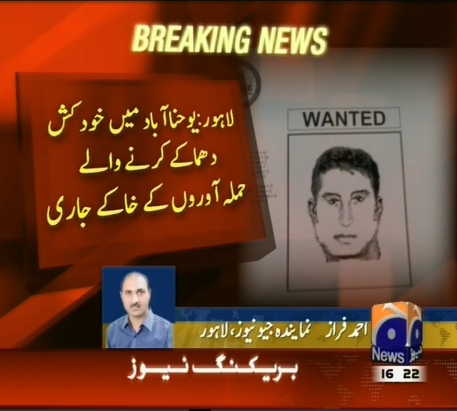 لاہور: یوحنا آباد میں خودکش دھماکے کرنے والے حملہ آوروں کے خاکے جاری