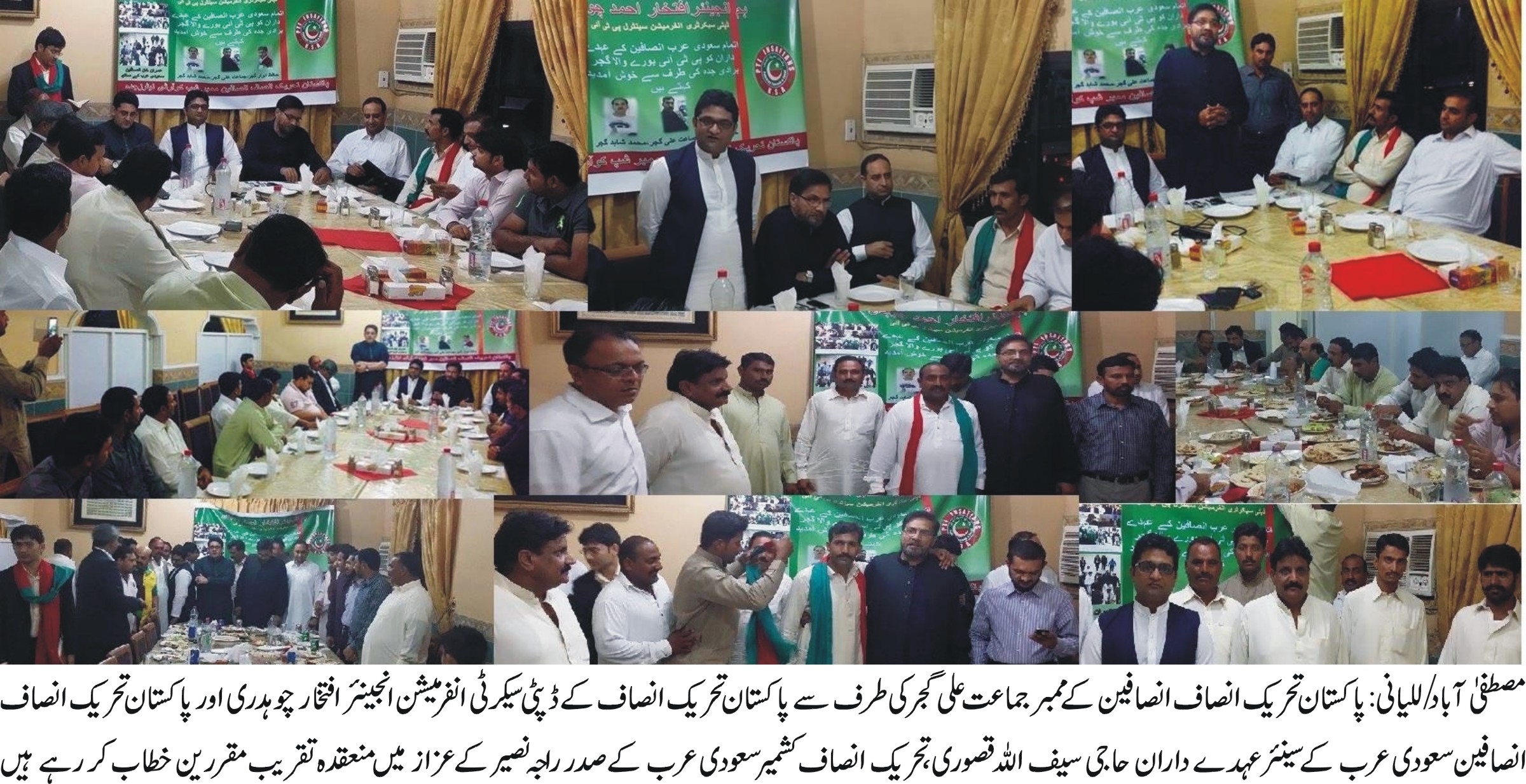 مصطفی آباد/للیانی کی خبریں 2/3/2015