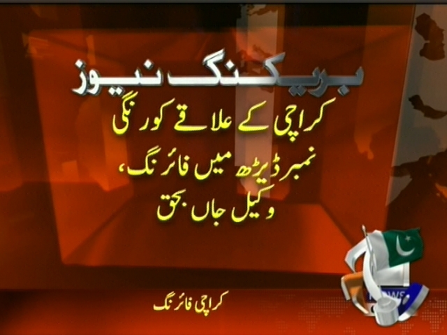 Lawyer Killed– Breaking News – Geo