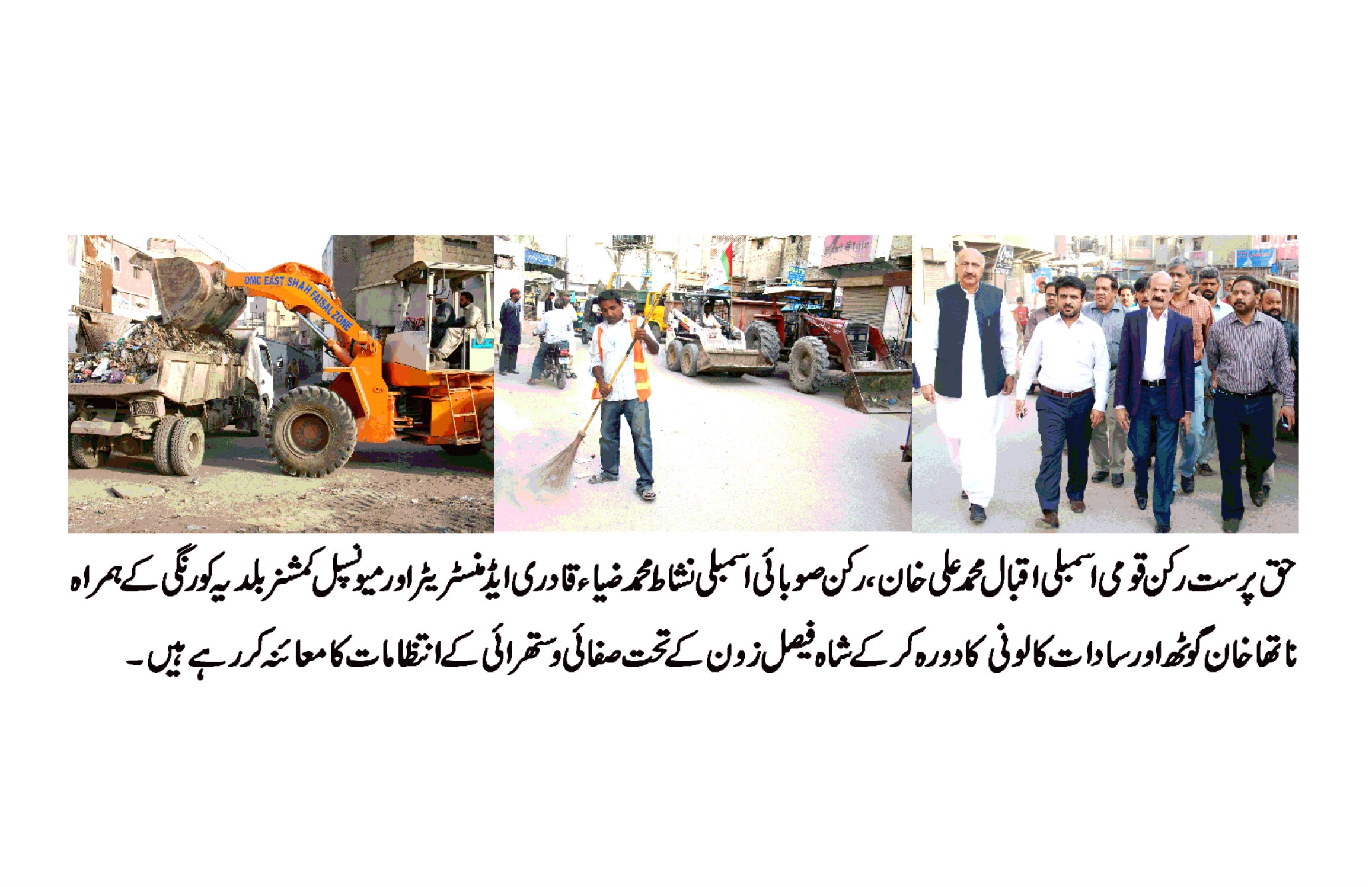 انسداد ڈینگی مہم کا آغاز اور اس کے مضر اثرات سے عوام میں آگاہی پیدا کی جائے۔نشاط ضیاء قادری