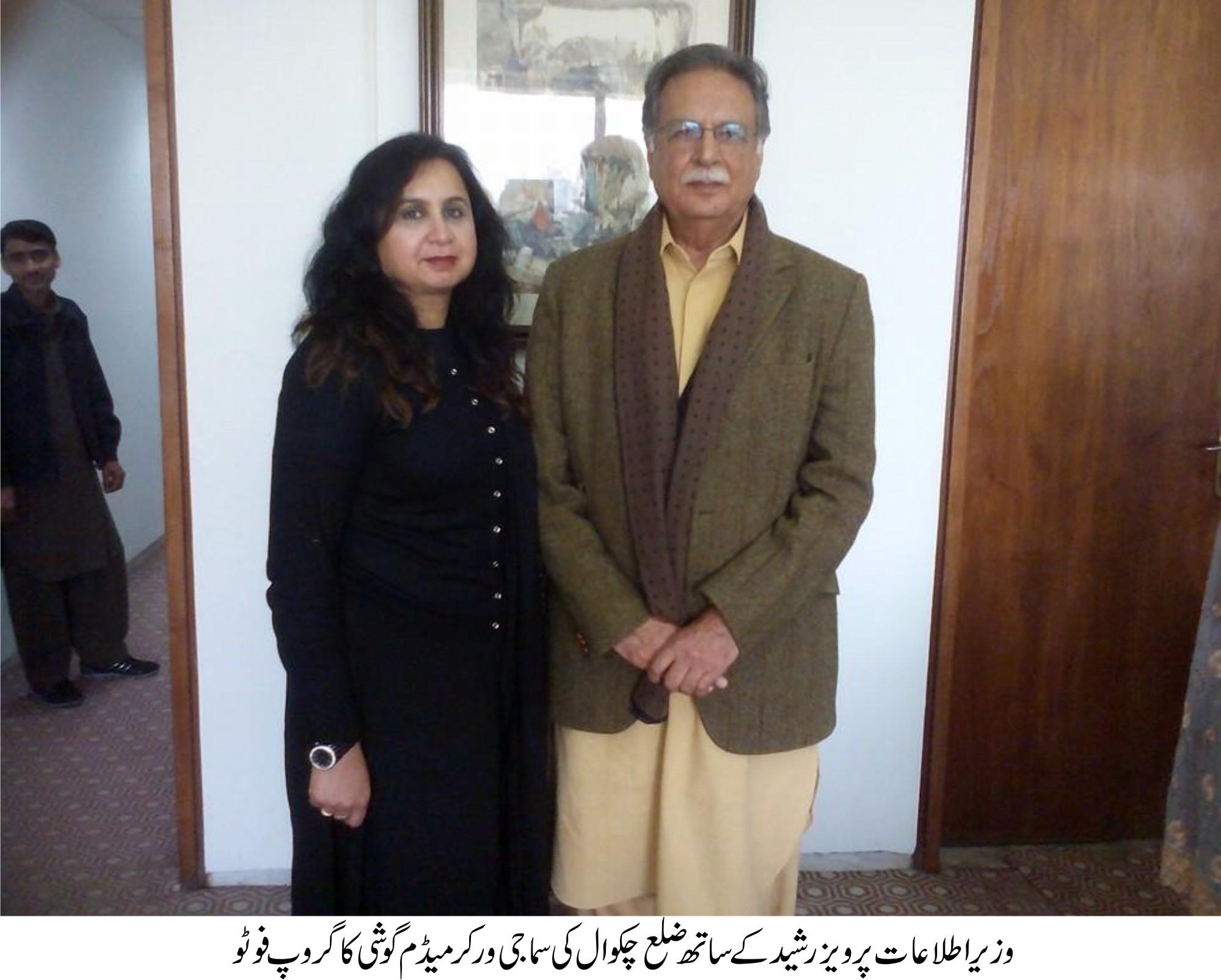 تلہ گنگ کی خبریں 16/03/2015