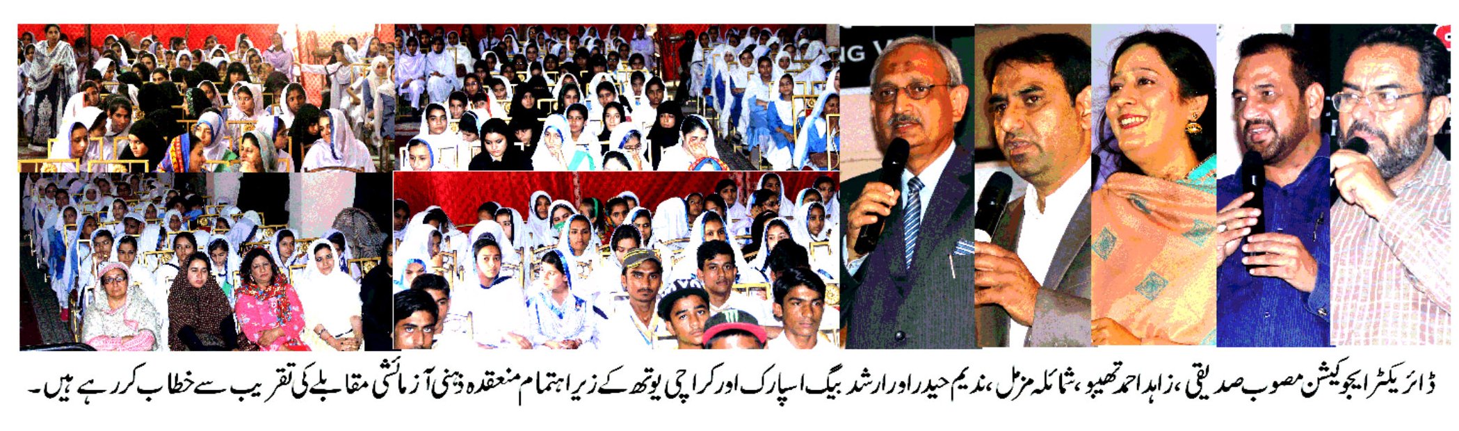 سرکاری اسکولوں میں تعلیمی معیار کی بہتری کے حوالے سے انقلابی اقدامات کئے جا رہے ہیں۔منسوب صدیقی