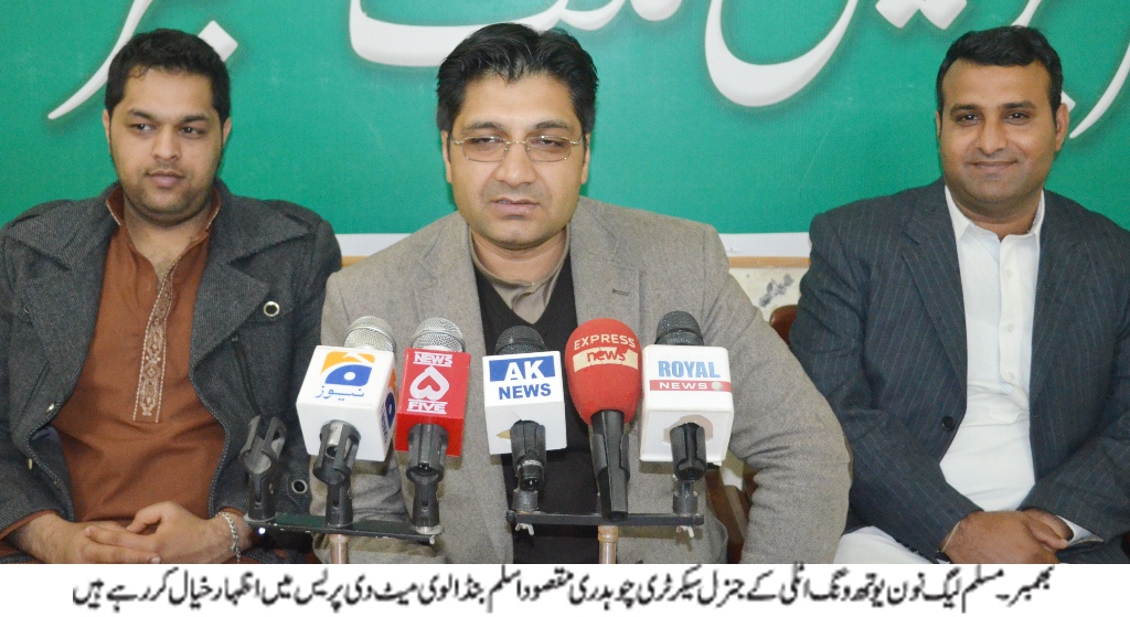 بھمبر کی خبریں  04/03/2015