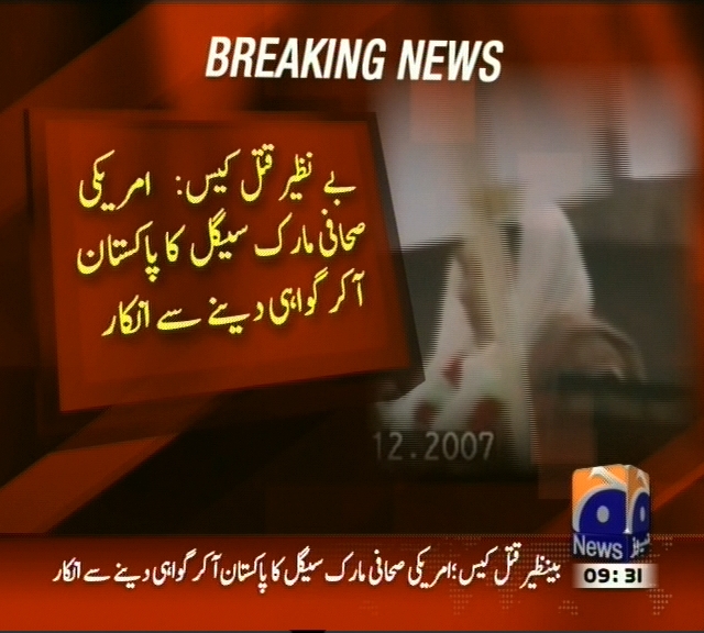 بے نظیر قتل کیس: مارک سیگل کا پاکستان آکر گواہی دینے سے انکار