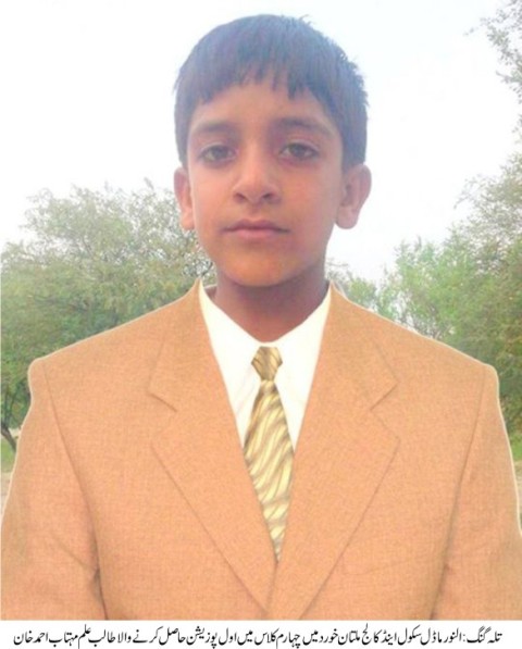 تلہ گنگ  کی خبریں 24/03/2015