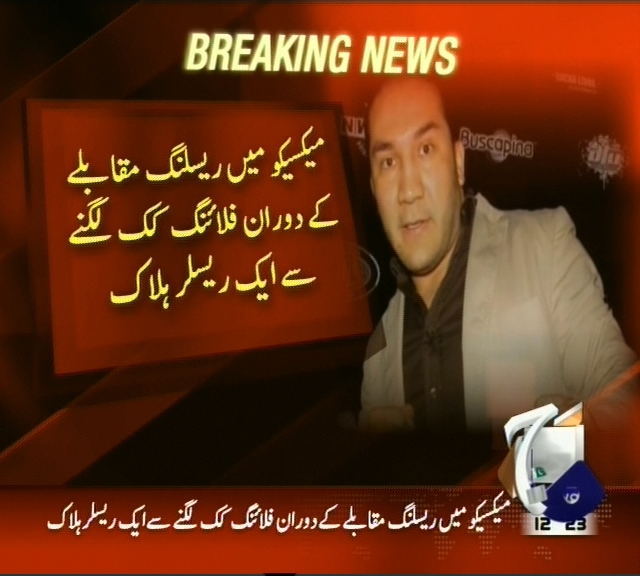 میکسیکو میں ریسلنگ مقابلے کے دوران فلائنگ کک لگنے سے ریسلر ہلاک