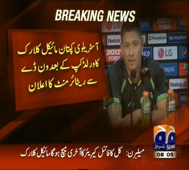 مائیکل کلارک کا ورلڈ کپ کے بعد ون ڈے سے ریٹائرمنٹ کا اعلان