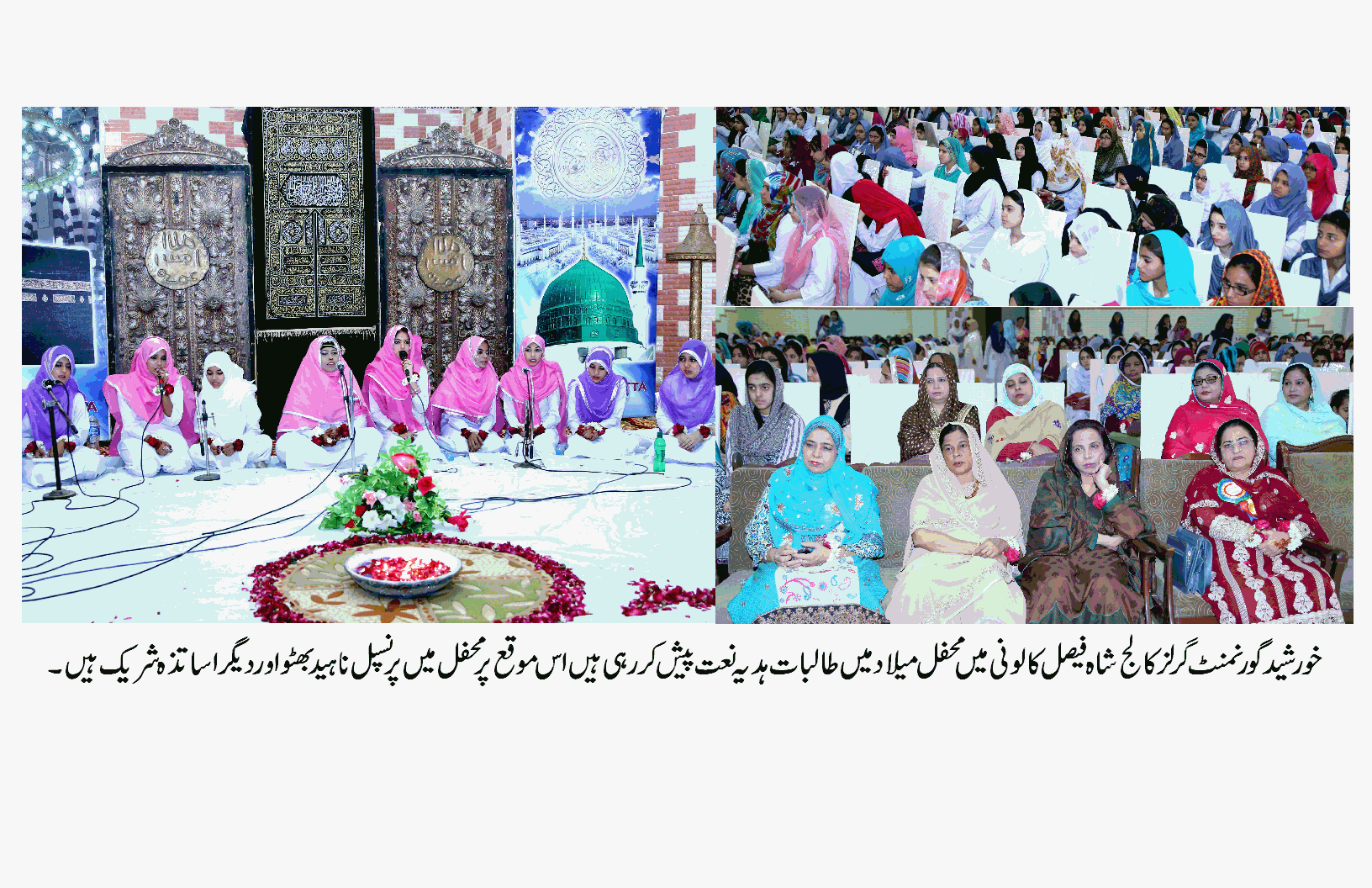 Milad Students Naats