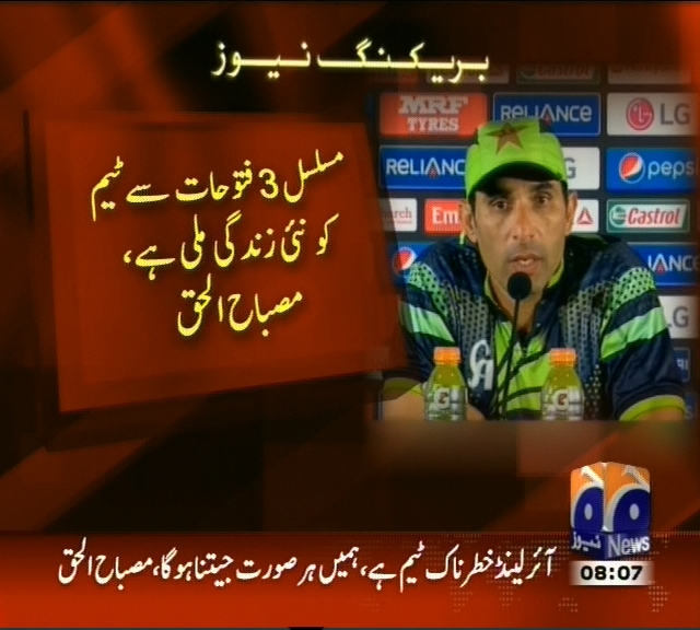 Misbah ul Haq– Breaking News – Geo