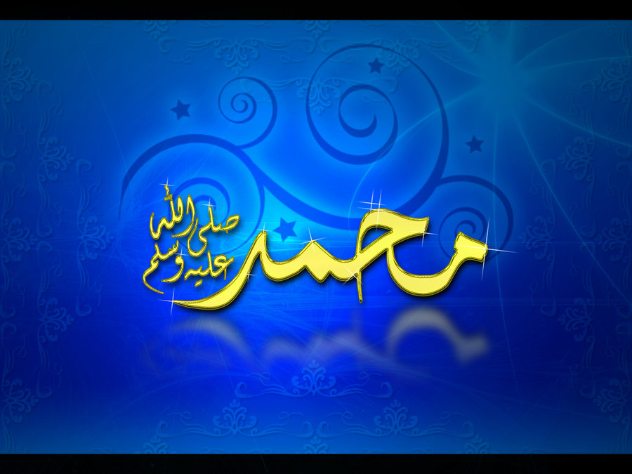 عشقِ رسول  جنت سے بڑھ کر (حصہ)  4