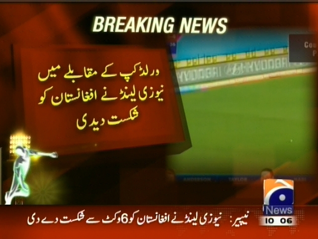 ورلڈ کپ کے مقابلے میں نیوزی لینڈ نے افغانستان کو شکست دیدی۔