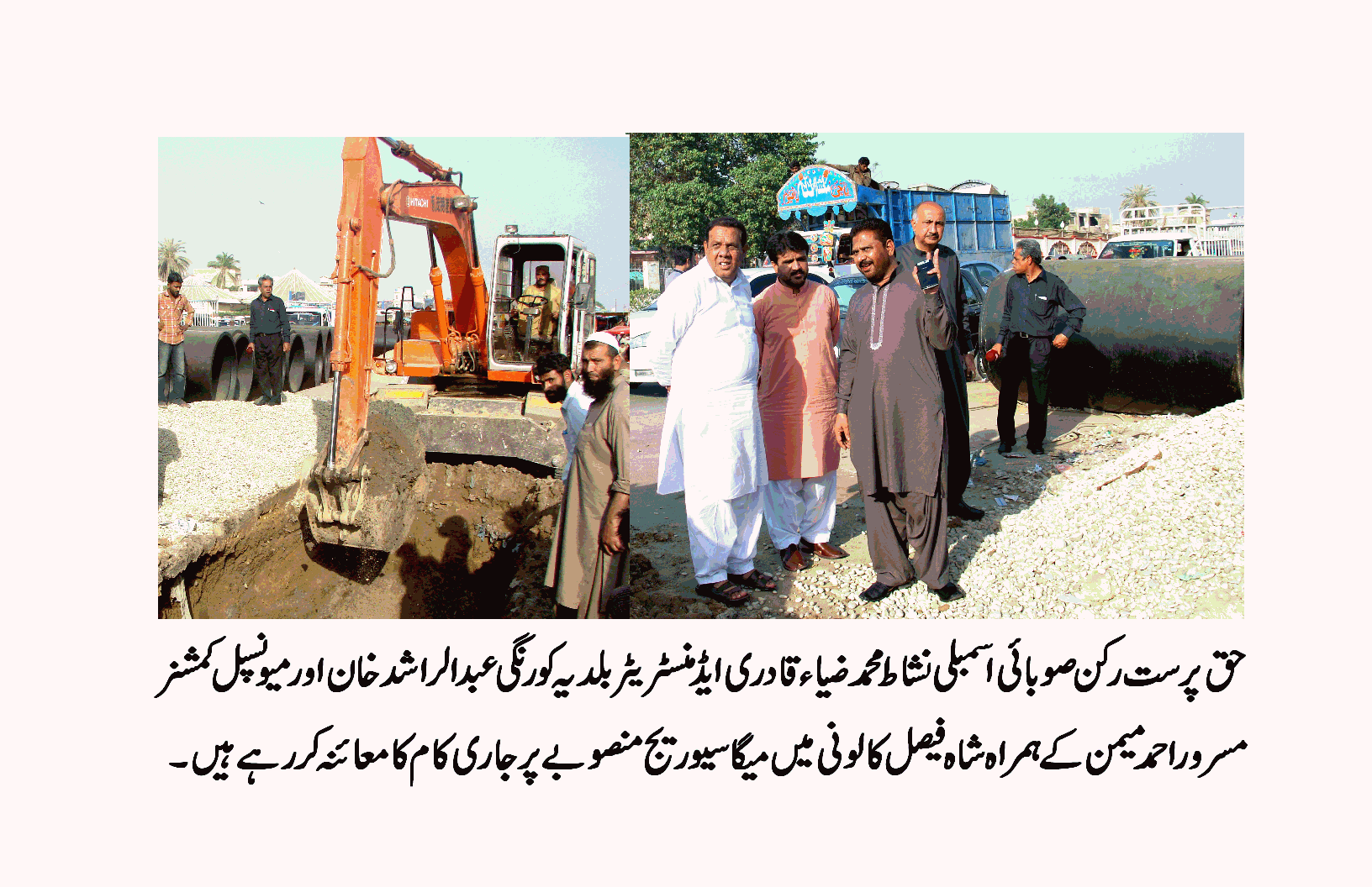 سیوریج لائنوں کی تنصیب کے کاموں کو ہنگامی بنیادوں پر مکمل کیا جائے۔ نشاط ضیاء قادری