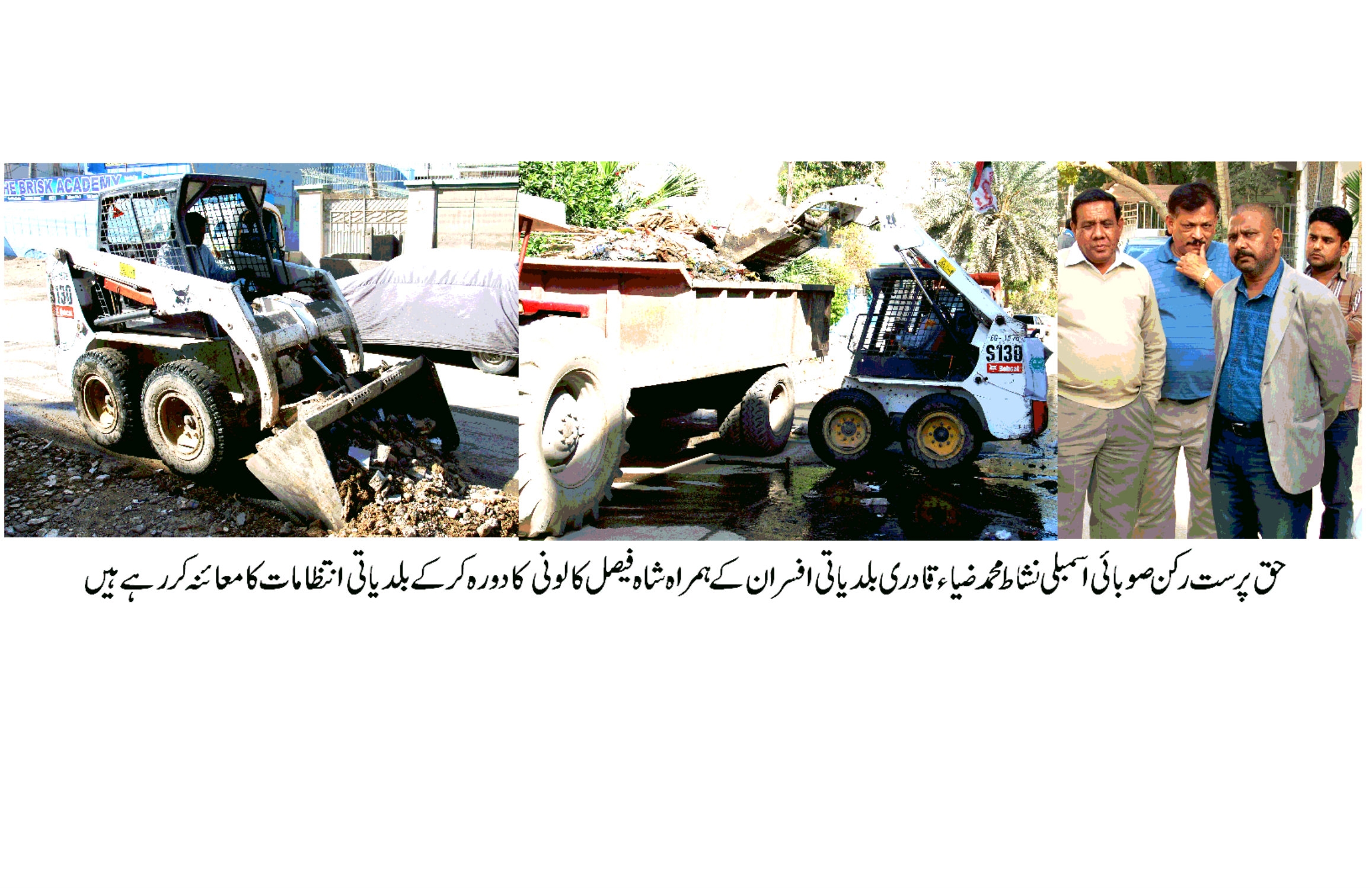 صفائی و ستھرائی کے حوالے سے مسائل سے عوام کو چھٹکارہ دلانے کے لئے اقدامات کئے جائیں۔نشاط ضیاء قادری