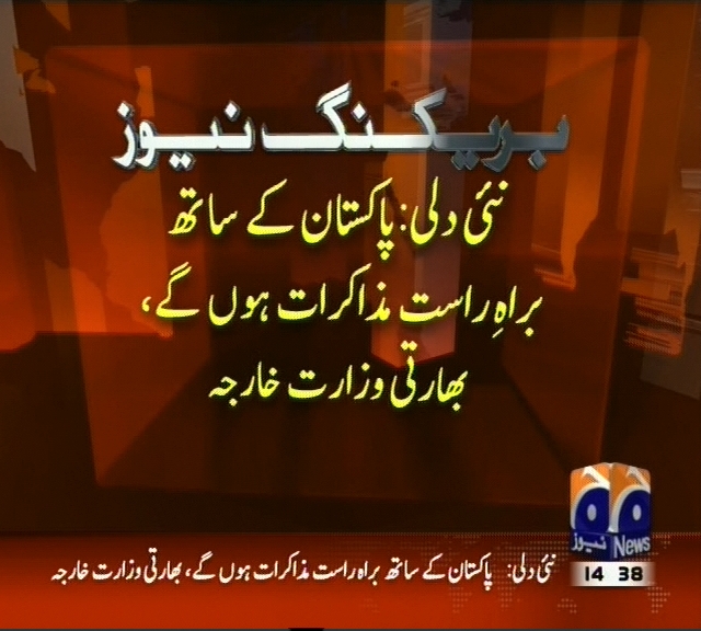 نئی دلی: پاکستان کے ساتھ براہ راست مذاکرات ہوں گے، بھارتی وزارت خارجہ