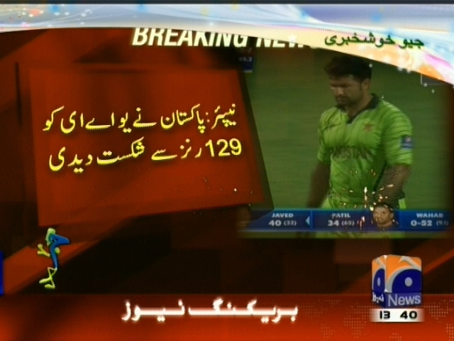 نیپئر: پاکستان نے یو اے ای کو 129 رنز سے شکست دیدی