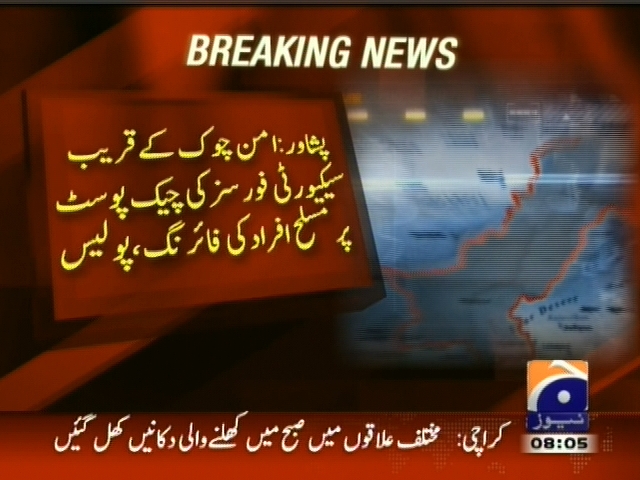 پشاور : امن چوک کے قریب سیکیورٹی فورسز کی چیک پوسٹ پر فائرنگ