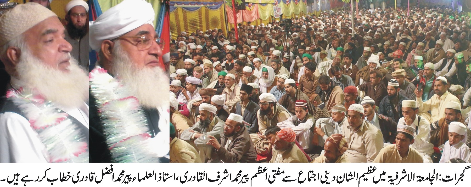 عظیم الشان دینی اجتماع سے پیر اشرف القادری، استاد العلماء پیر افضل قادری خطاب کر رہے ہیں