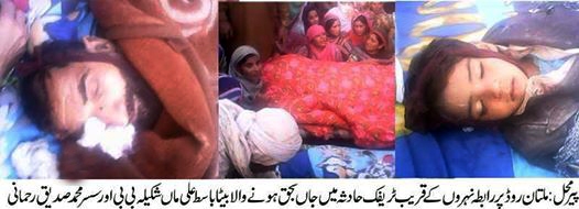 پیرمحل   کی خبریں میاں اسد حفیظ سے 11/3/2015