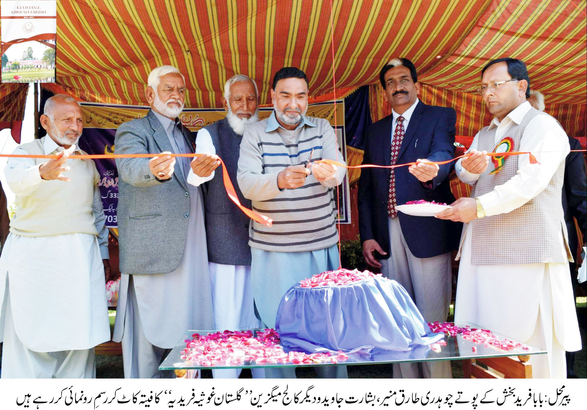 پیرمحل کی خبریں 23/3/2015