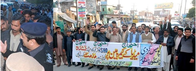 تھانہ سٹی کے ایس ایچ او کی نجی چینل کے نمائندہ اور کیمرہ مین کیساتھ بدتمیزی اور تشدد کے خلاف احتجاج