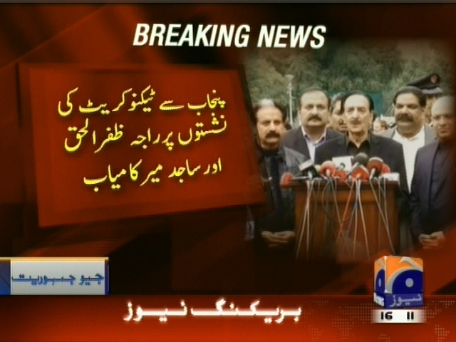 Punjab Seats– Breaking News – Geo
