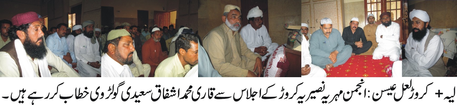 محمد کی محب کے بغیر ہمارے ایمان مکمل نہیں ہو سکتے، قاری محمد اشفاق