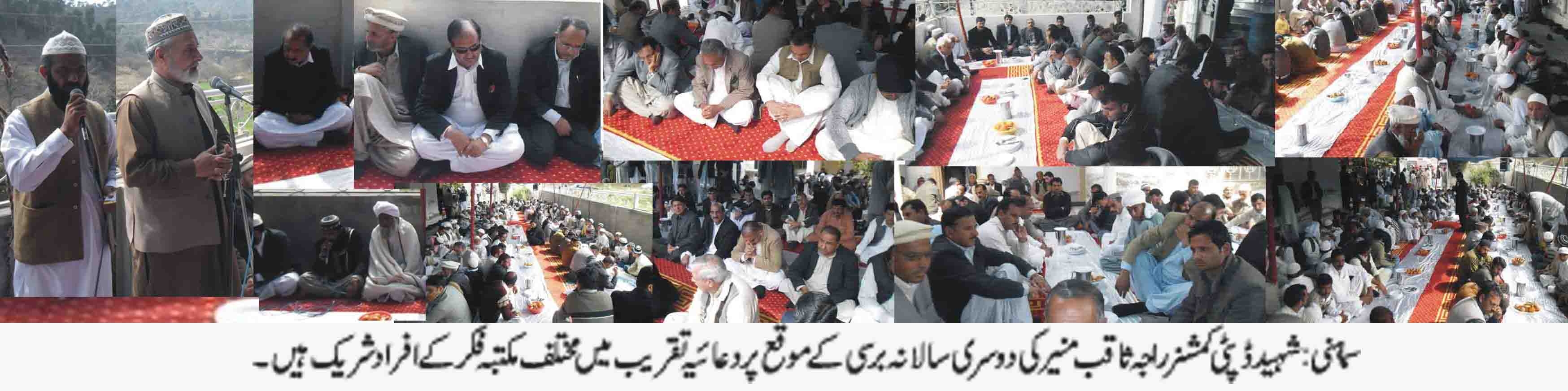 سماہنی: شہید ڈپٹی راجہ ثاقب منیر کی دوسری سالانہ برسی  کے موقع پر دعائیہ تقریب میں مختلف مکتبہ فکر کے افراد شریک ہیں۔