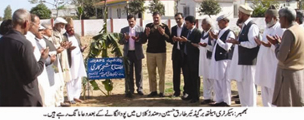 بھمبر : سیکرٹری ہیلتھ طارق حسین پودا لگانے کے بعد دعا مانگ رہے ہیں