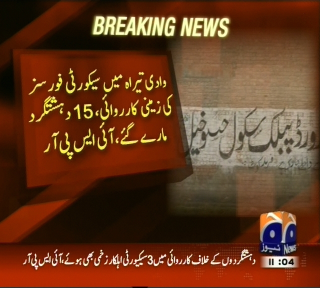 سیکورٹی فورسز کی زمینی کارروائی، 15 دہشتگرد مارے گئے