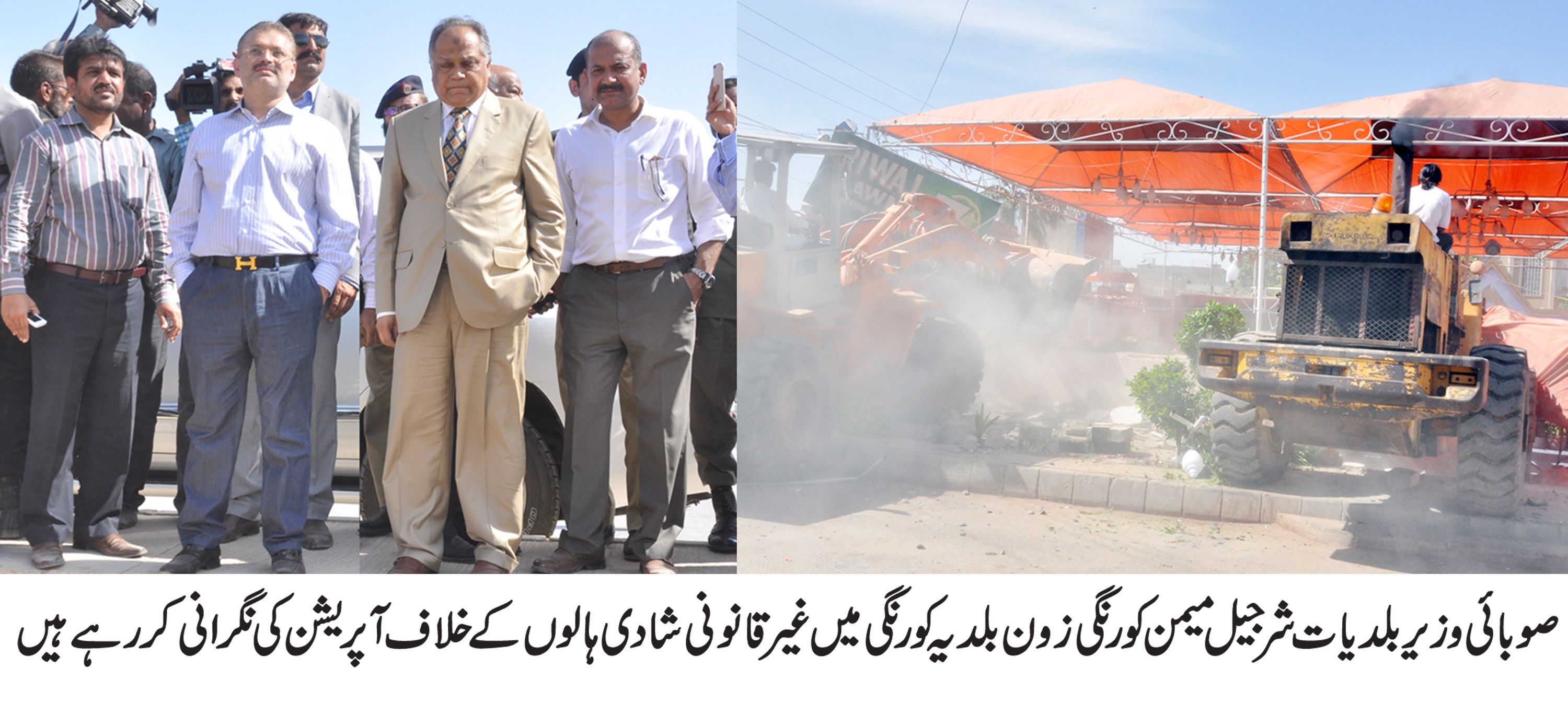 شرجیل میمن کورنگی زون بلدیہ کورنگی میں غیر قانونی شادی ہالوں کے خلاف اپریشن کی نگرانی کر رہے ہیں