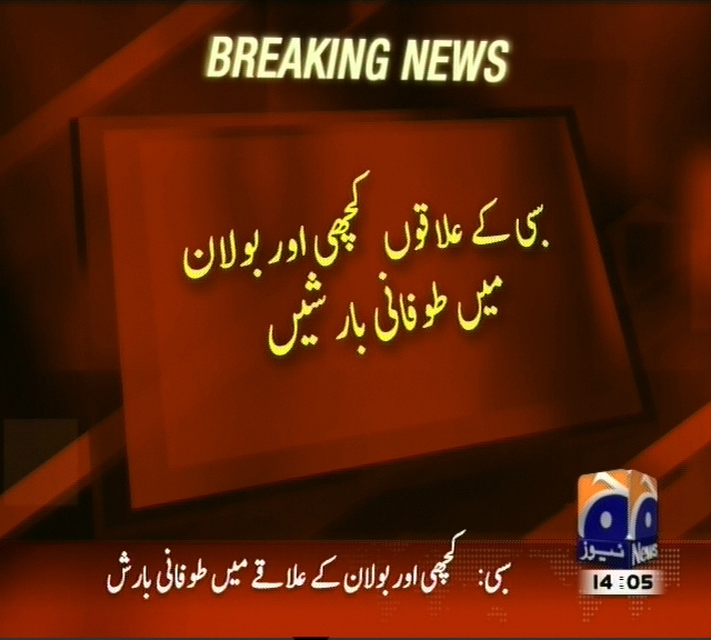 سبی کے علاقوں کچھی اور بولان میں طوفانی بارشیں