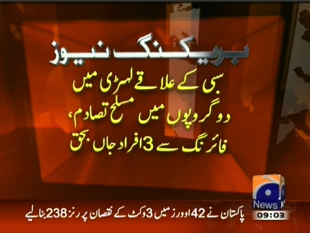 سبی کے علاقے لہڑی میں دو گروپوں میں مسلح تصادم فائرنگ سے 3 افراد جاں بحق۔