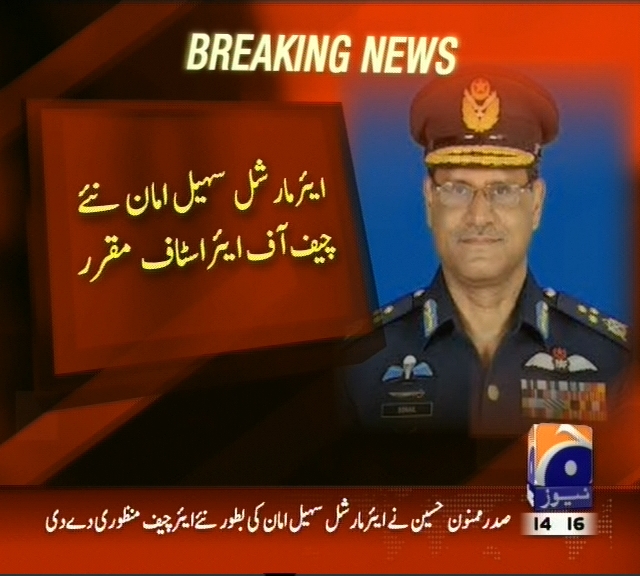 ایئر مارشل سہیل امان نئے چیف آف ایئر اسٹاف مقرر