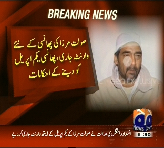 صولت مرزا کی پھانسی کے نئے وارنٹ جاری