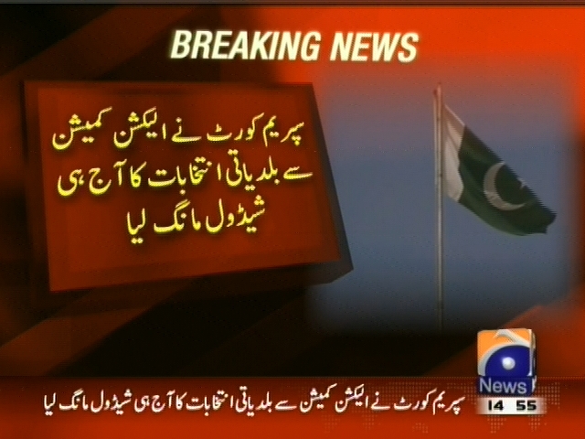 سپریم کورٹ نے الیکشن کمیشن سے بلدیاتی انتخابات کا آج ہی شیڈول مانگ لیا