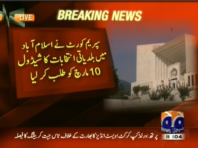 سپریم کورٹ نے اسلام آباد میں بلدیاتی انتخابات کا شیڈول 10 مارچ کو طلب کرلیا