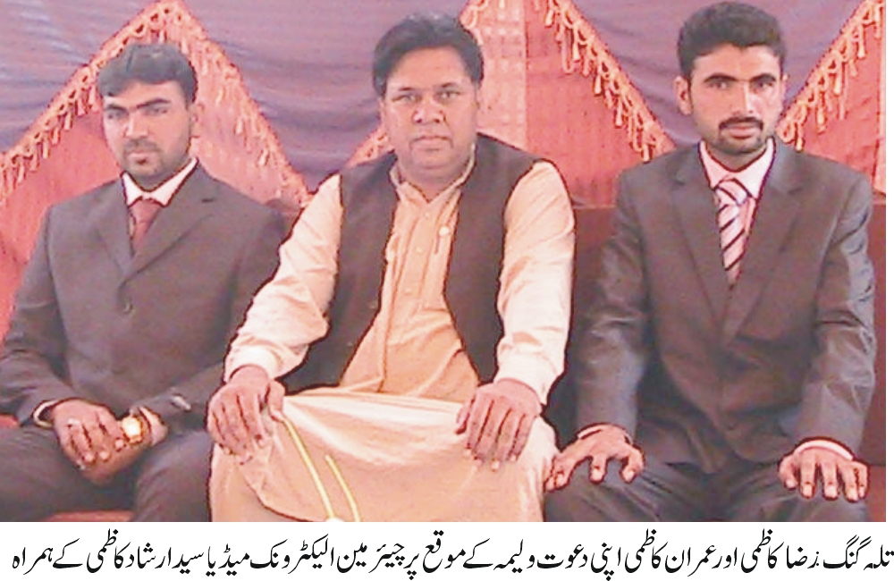 تلہ گنگ کی خبریں 27/3/2015