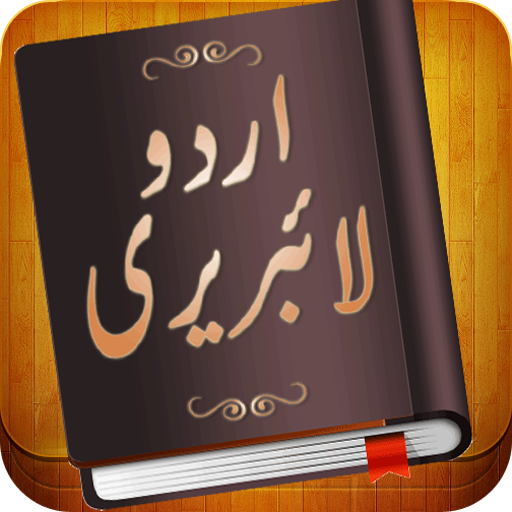 ہم محسنوں کو نہیں  بھولتے