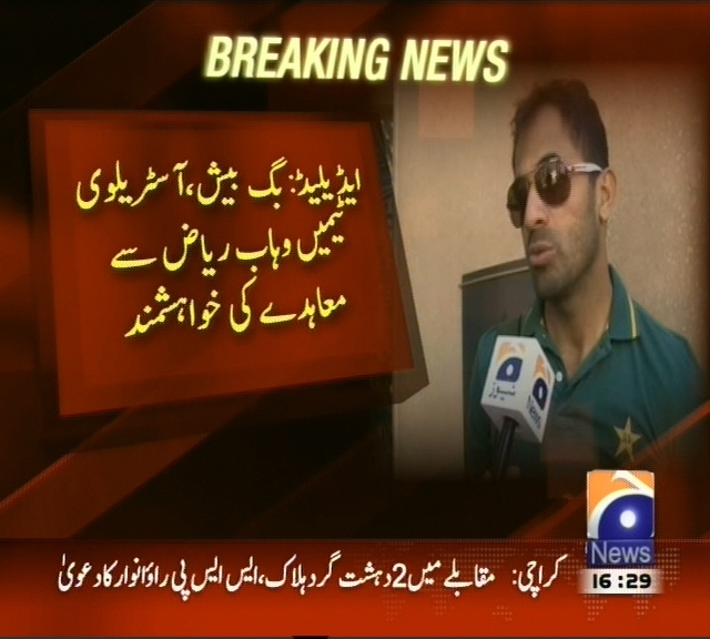 ایڈیلیڈ: بگ پیش، اسٹریلوی ٹیمیں وہاب ریاض سے معاہدے کی خواہشمند