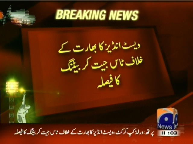 West Indies vs India– Breaking News – Geo