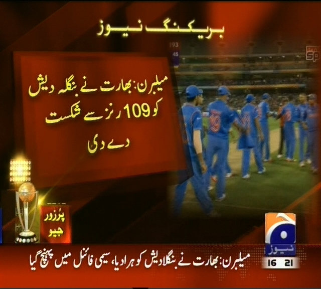 میلبرن: بھارت نے بنگلہ دیش کو 109 رنز سے شکست دے دی