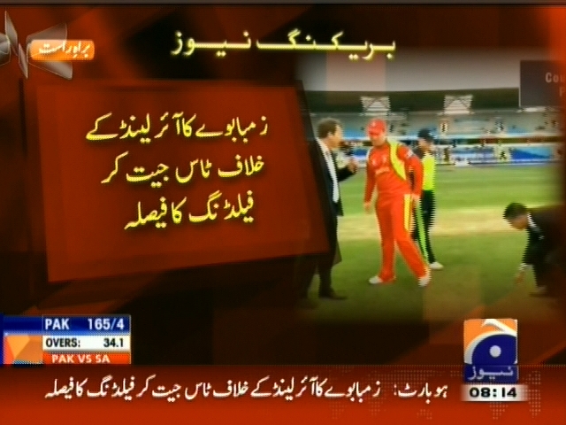 زمبابوے کا آئر لینڈ کے خلاف ٹاس جیت کر فیلڈنگ کا فیصلہ۔