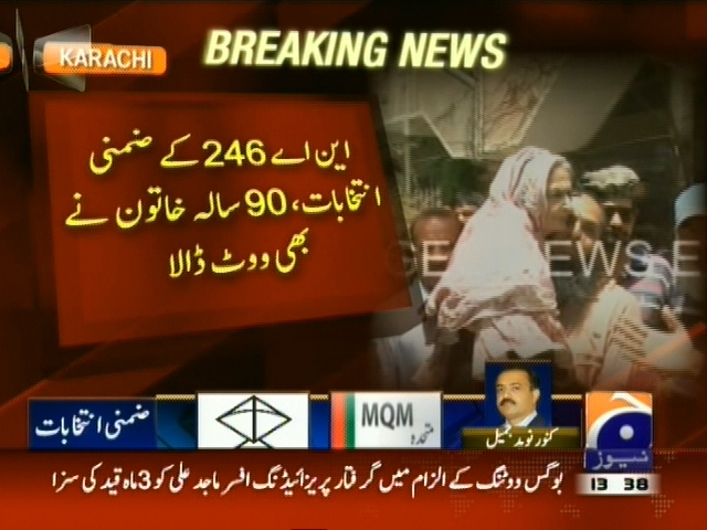 این اے 246 کے ضمنی انتخابات، 90 سالہ خاتون نے بھی ووٹ ڈالا