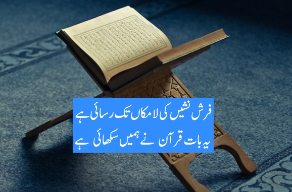 Al Quran