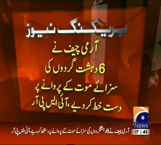 Army Chief– Breaking News – Geo