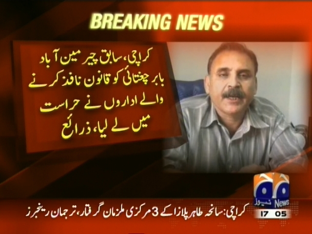 Baber Chughtai– Breaking News – Geo