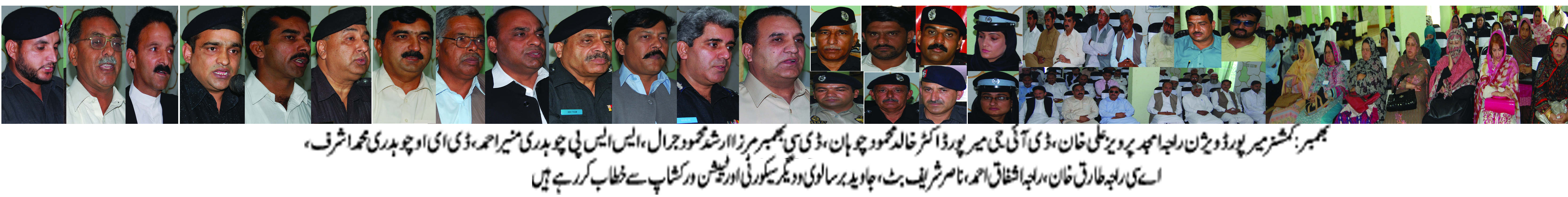 بھمبر کی خبریں (عاطف اکرم سے) 28/4/2015