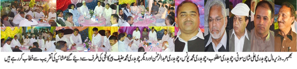 بھمبر کی خبریں 27/04/2015